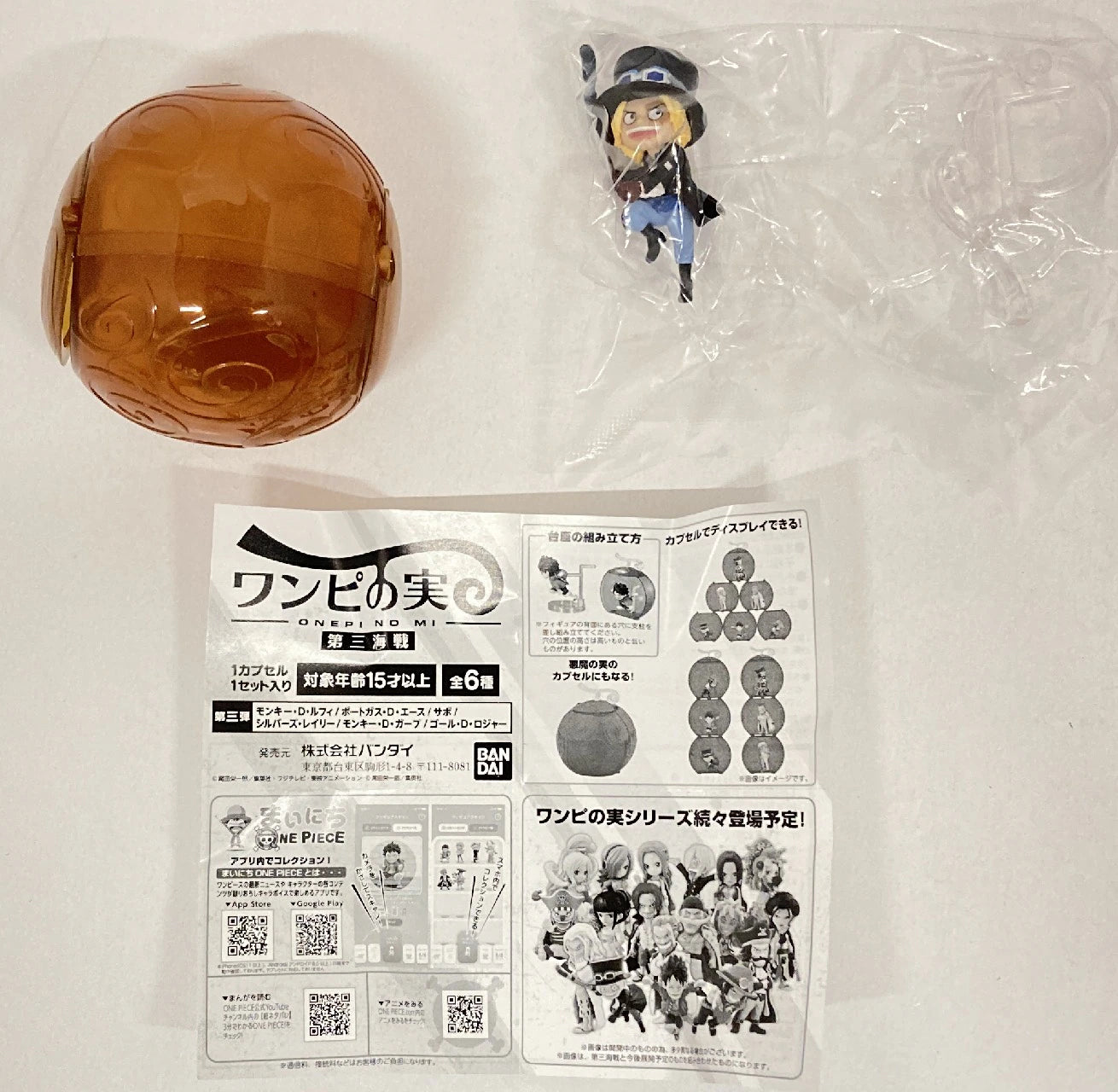Bandai One Piece Fruit Third Battle From TV animation ONE PIECED Sabo