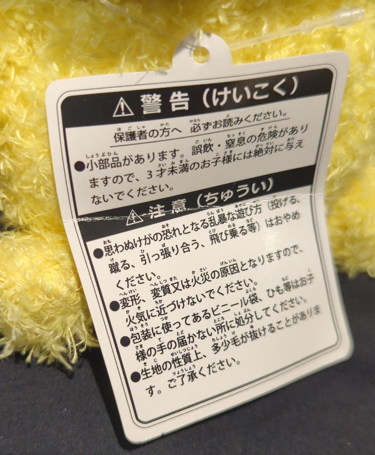 Sekiguchi Fluffy Stuffed Pokemon Pikachu