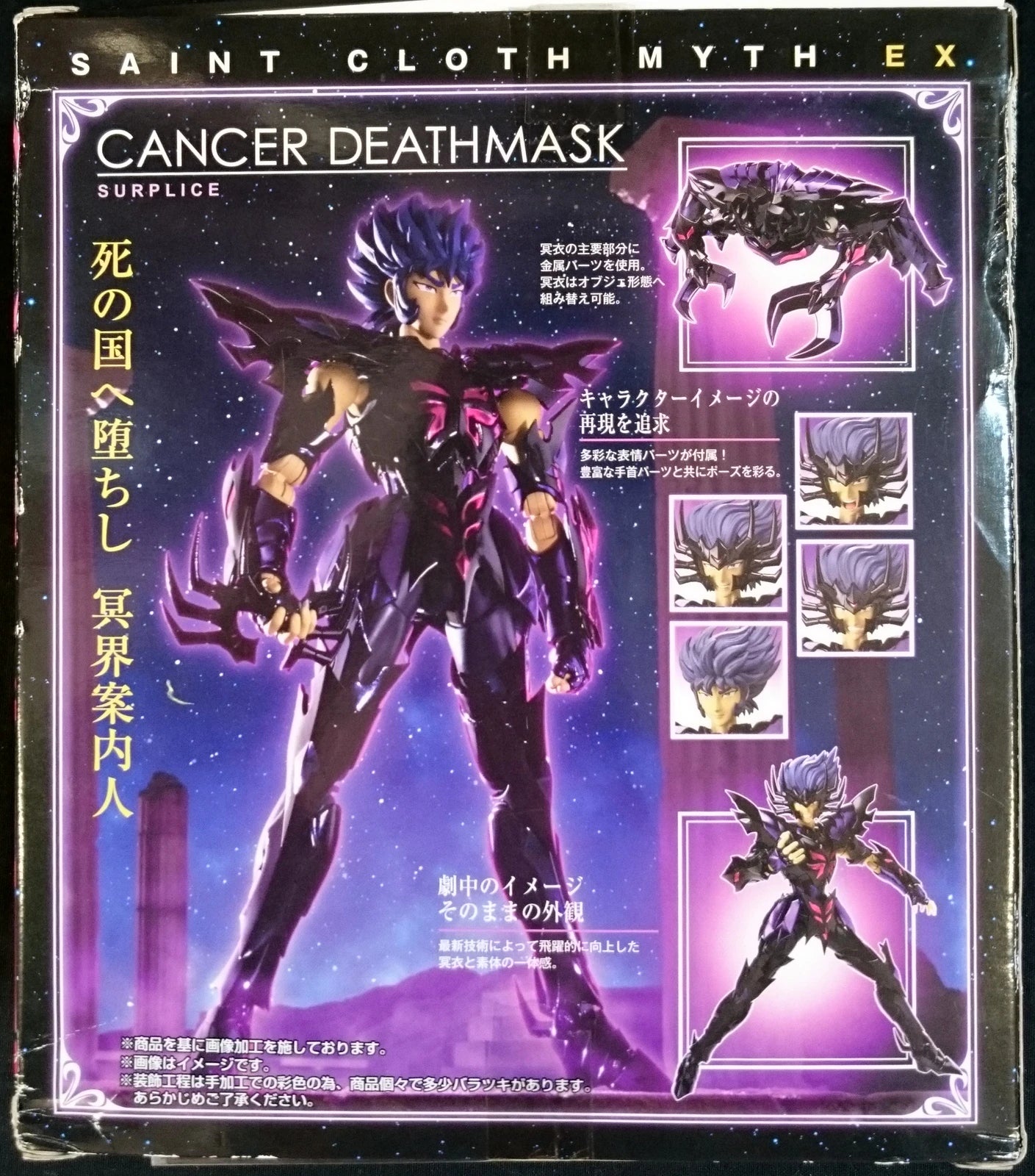 Bandai - Saint Seiya Myth Cloth EX Cancer ・ death mask / Surplice