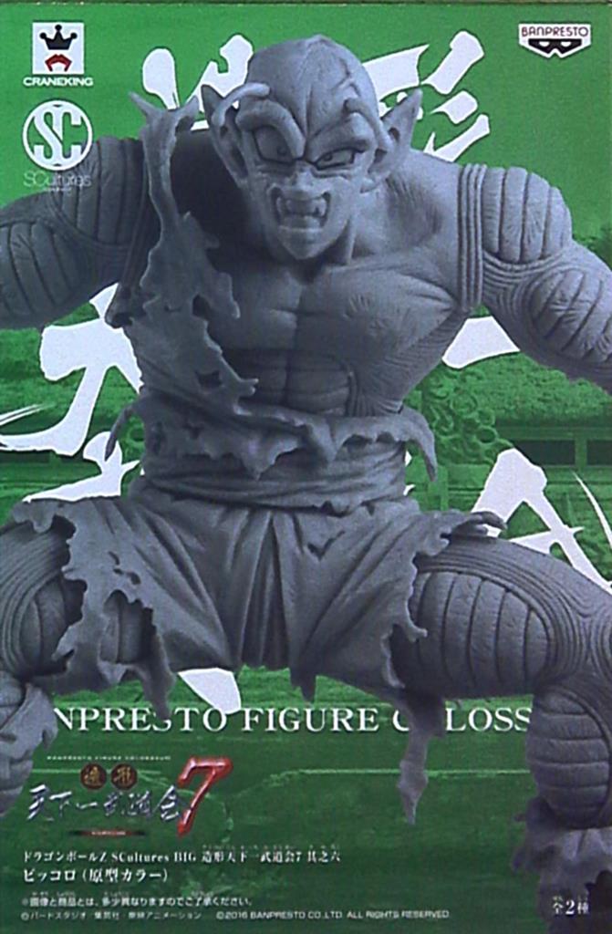 RFTERM0TOKEN Dragon Ball Z Zoukei Tenkaichi Budokai 7 Teil 6 SCultures BIG Piccolo (Sonderfarbe)