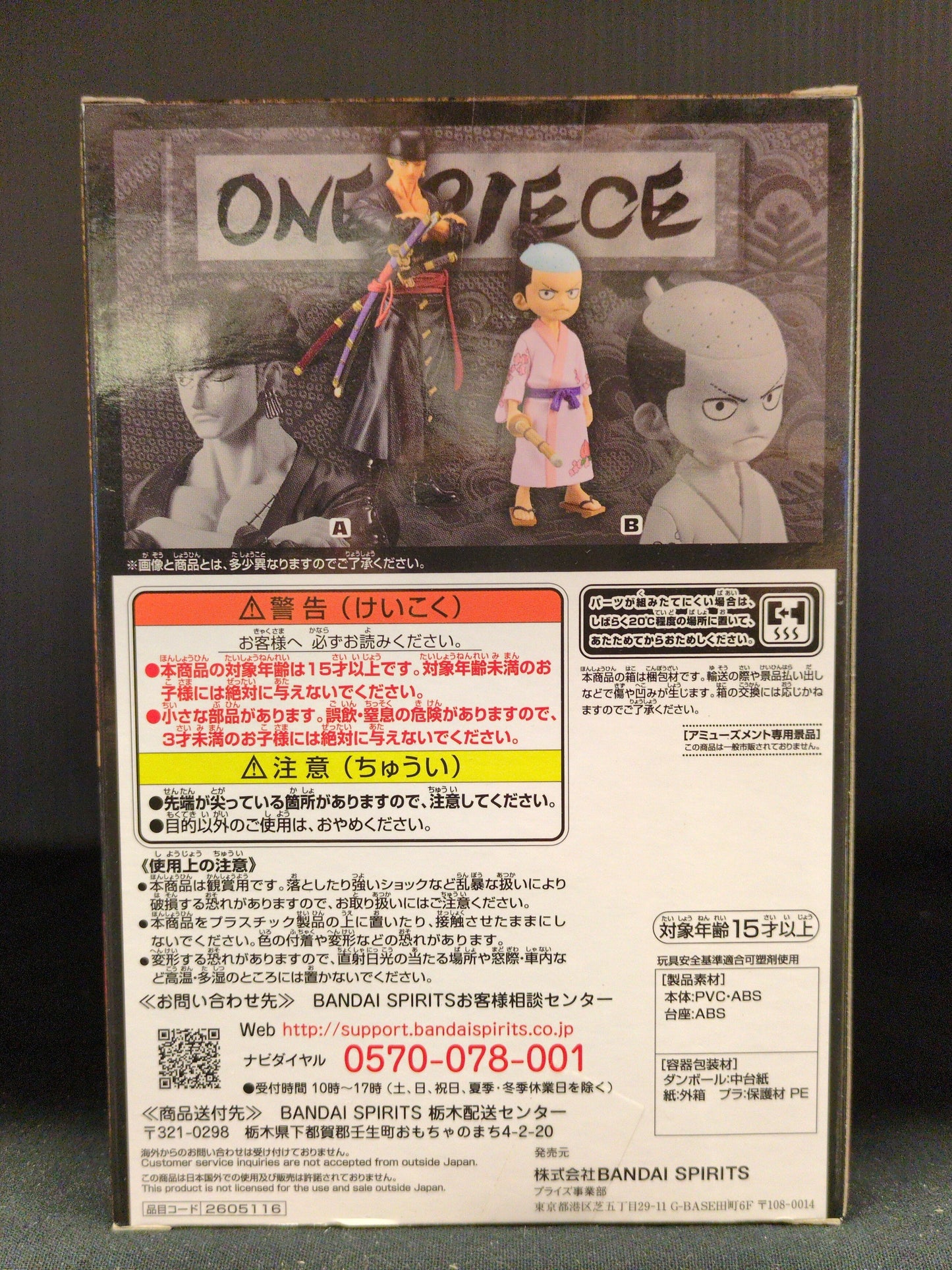 Bandai Spirits DXF THE GRANDLINE SERIES Wano Country vol.5 Zoro