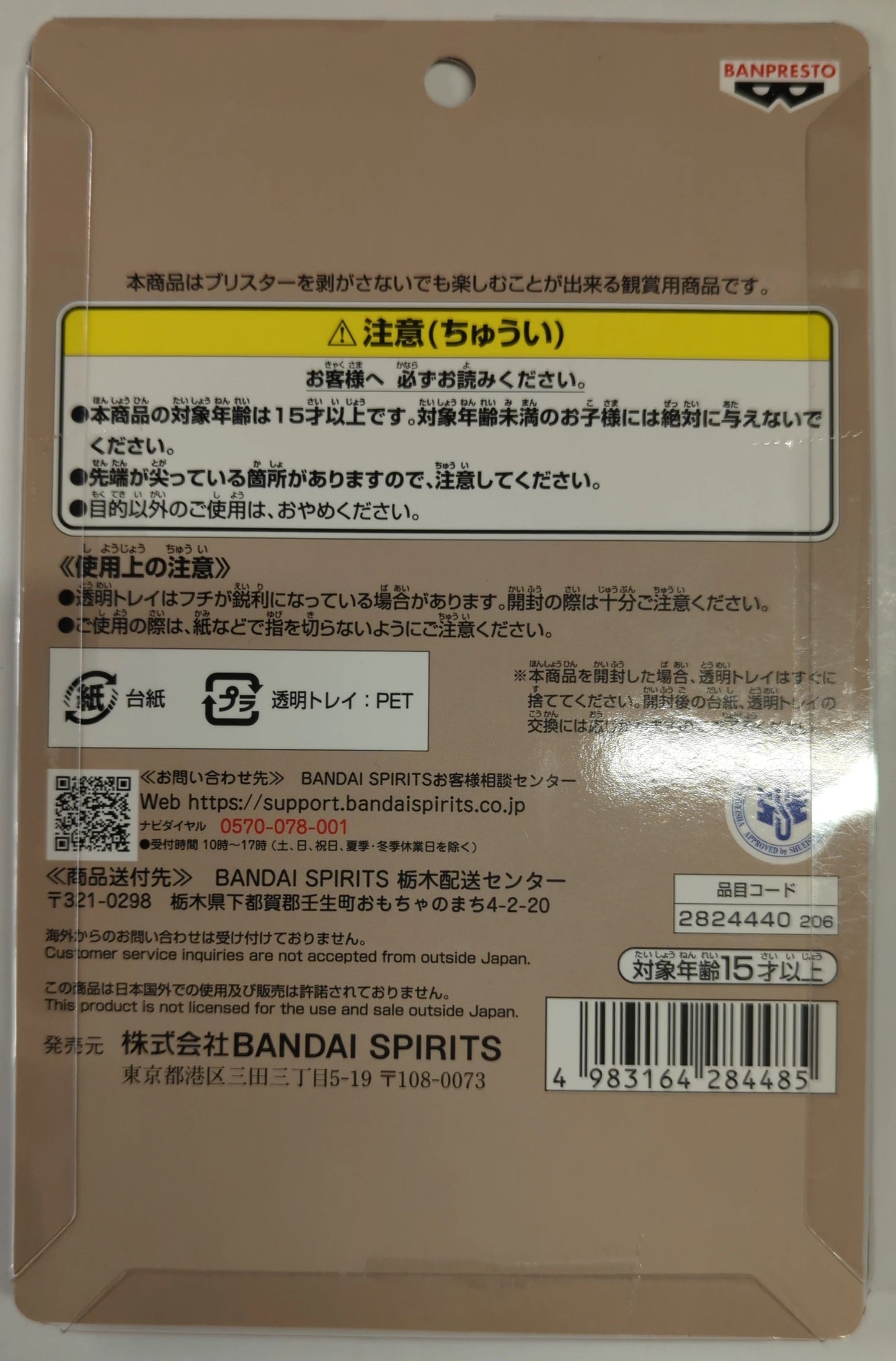 RFTERM0TOKEN Charakterstückpaket ONE PIECE BASE SHOP Vivre-Karte