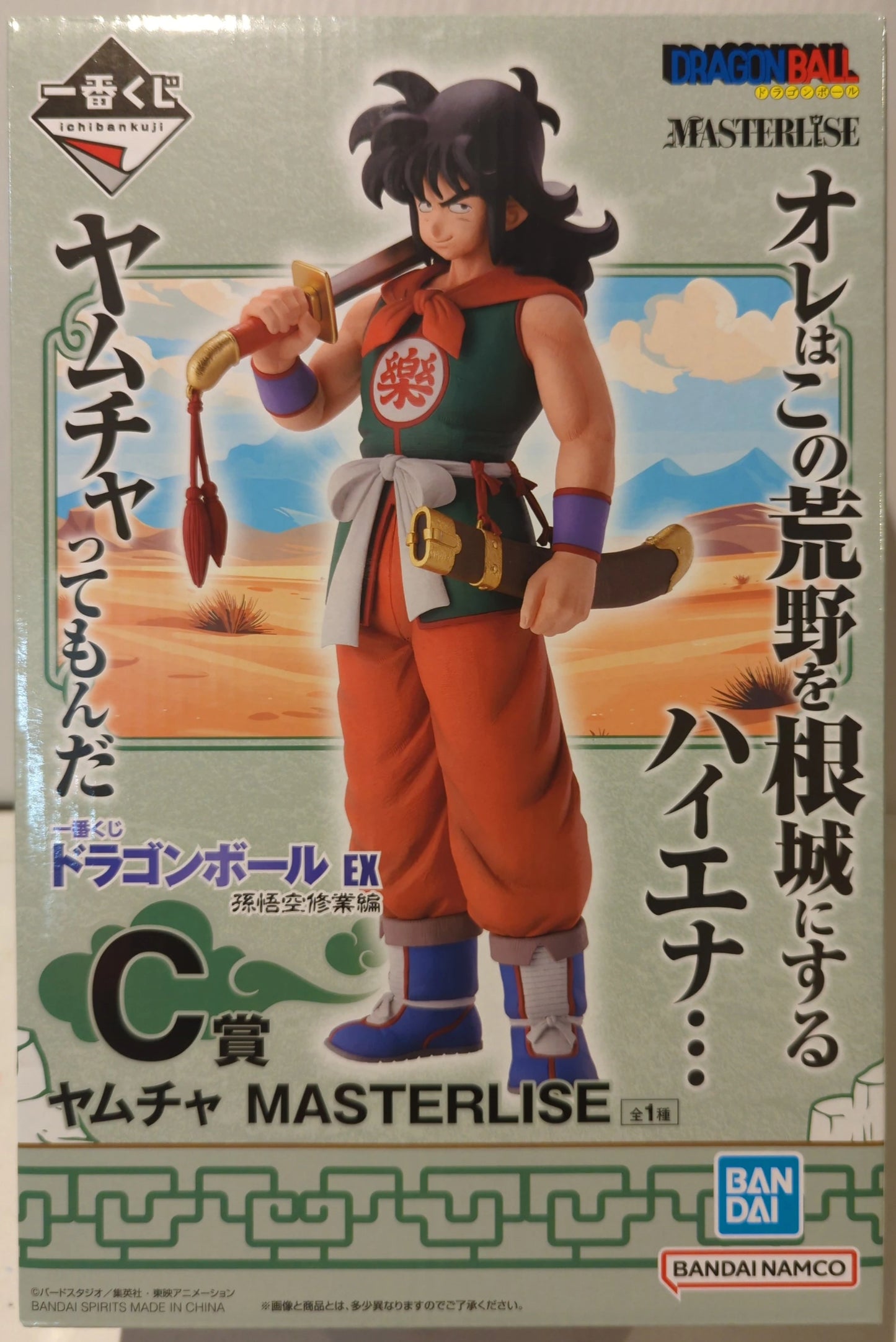 Bandai Spirits Ichiban Kuji Dragon Ball EX Son Goku Training Edition C-Prize Yamcha MASTERLISE