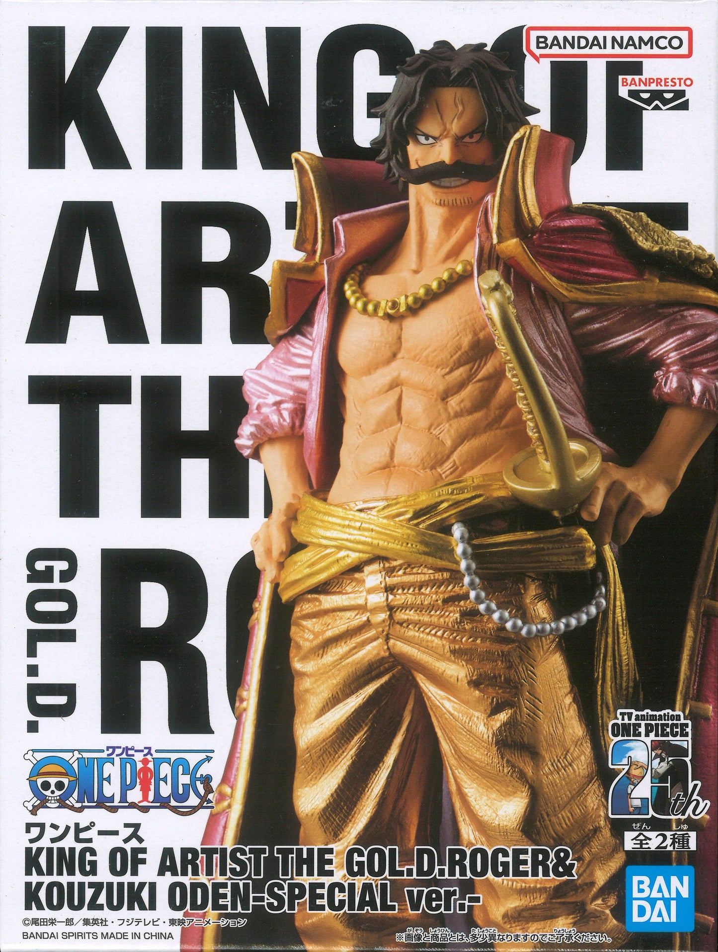 RFTERM0TOKEN KING OF ARTIST THE GOL.D.ROGER&KOUZUKI ODEN-SPECIAL et GOL.D.ROGER SPECIAL Ver.