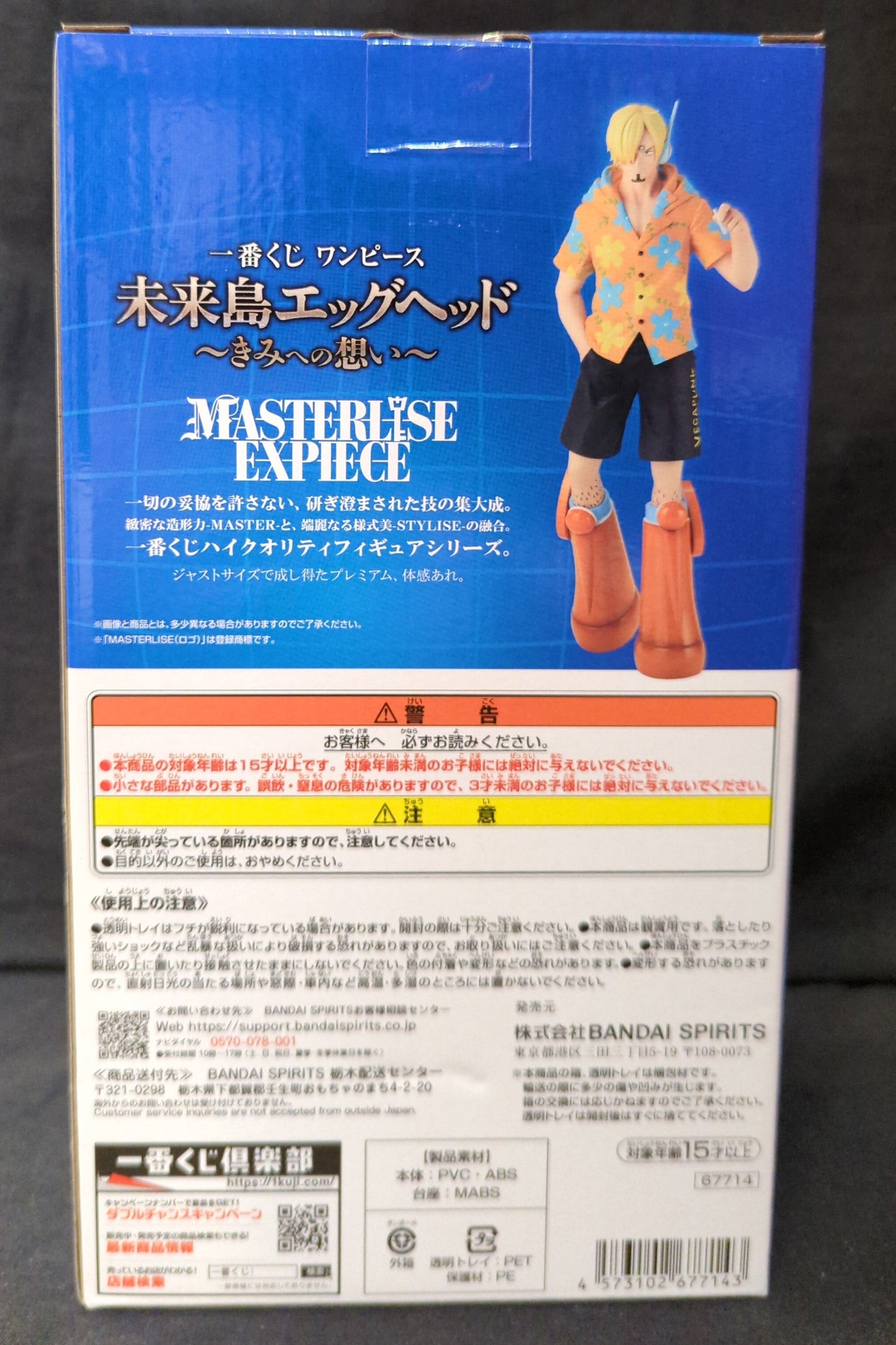 Bandai Spirits Ichiban Kuji One Piece Miraijima head ~Kimi e no Omoi~ C-Prize Sanji MASTERLISE EXPIECE