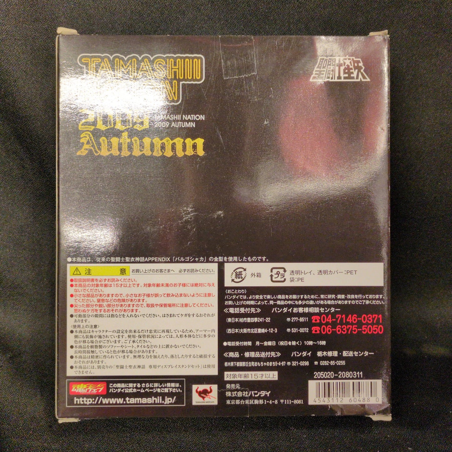 BANDAI Saint Seiya Myth Cloth APPENDIX/ Appendix Masami Kurumada Virgo Shaka・Original Colors / Tamashi Nation 2009 Autumn Limited Edition