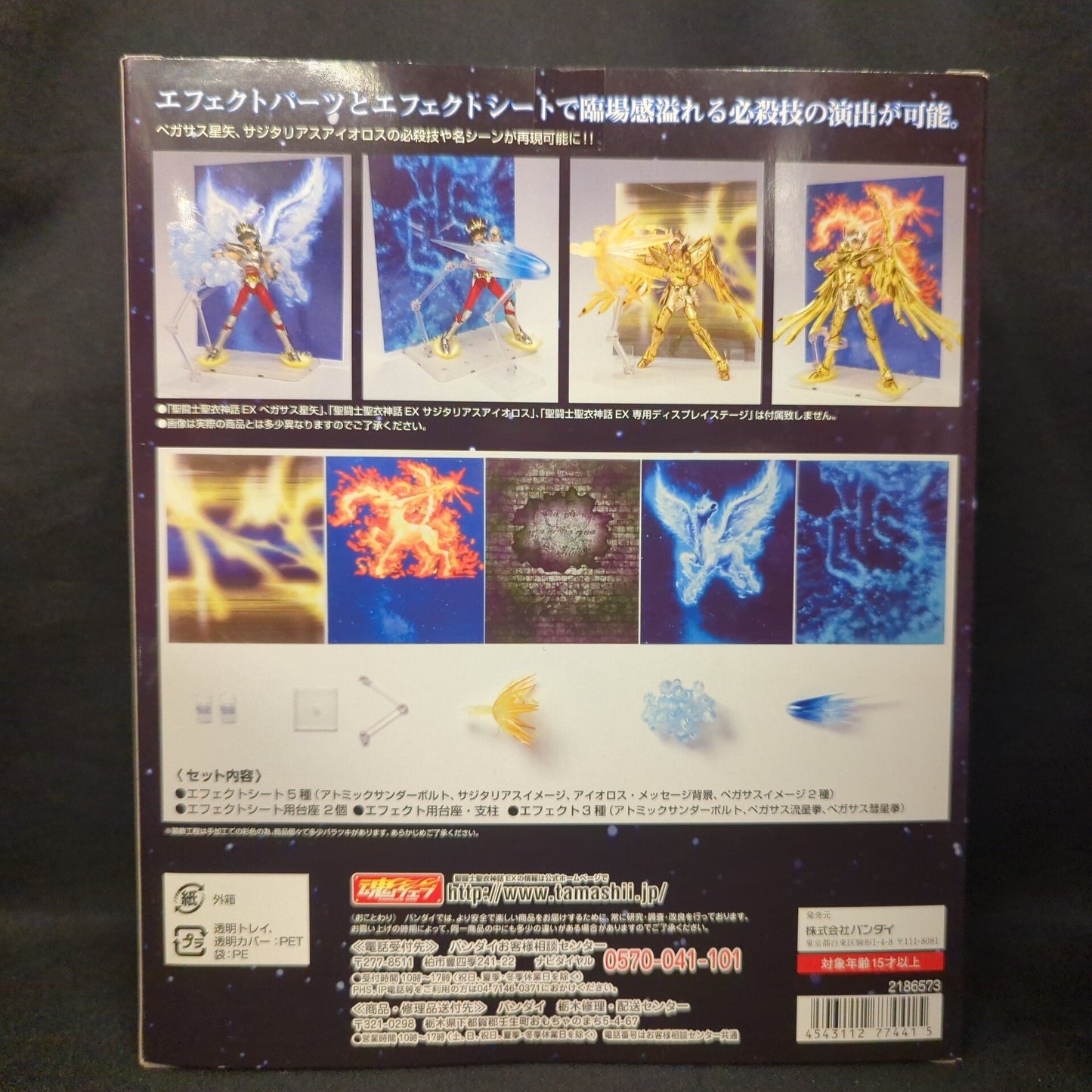 BANDAI Saint Seiya Myth Cloth EX / Effect parts set Masami Kurumada Saint Seiya pagasus & Sagittarius / Effect set Tamashii Web Limited Edition