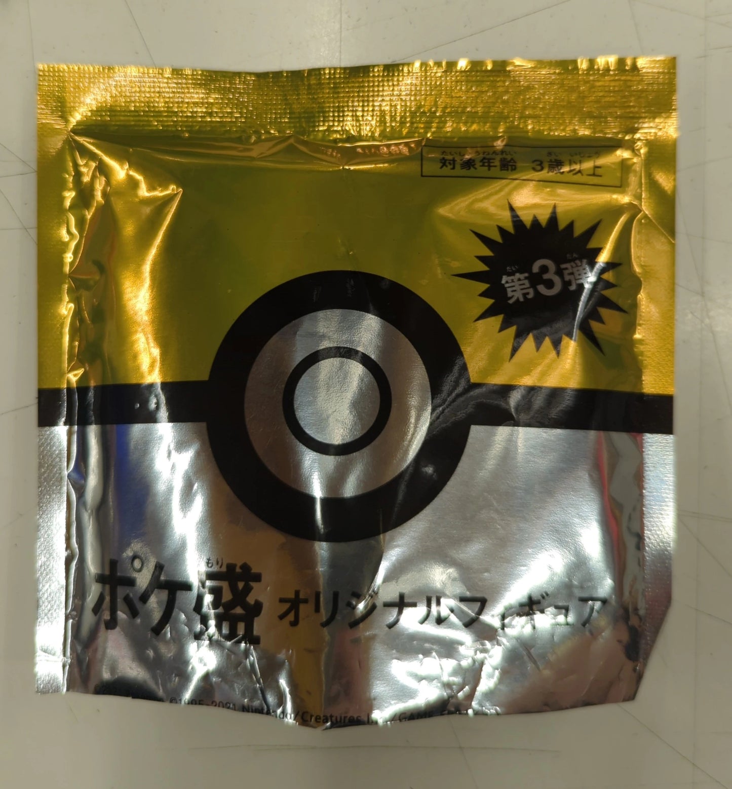 Yoshinoya Pokemori Original Figure series: 3 Pokemon Infernape