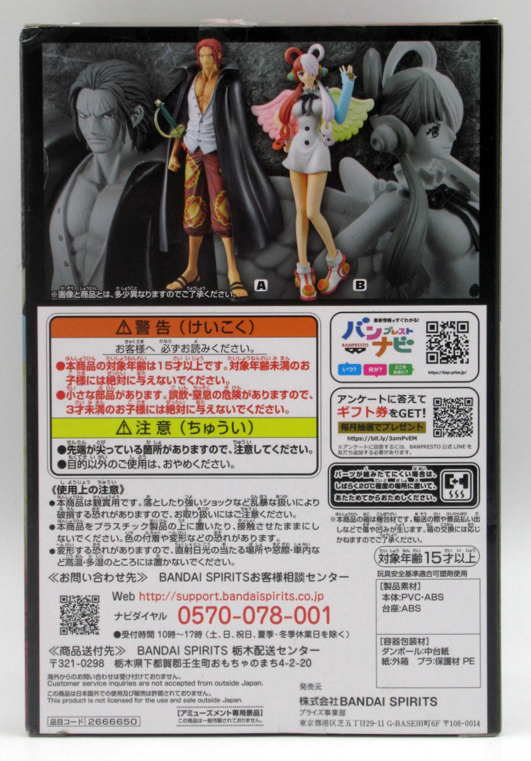 Bandai Spirits DXF THE GRANDLINE SERIES and