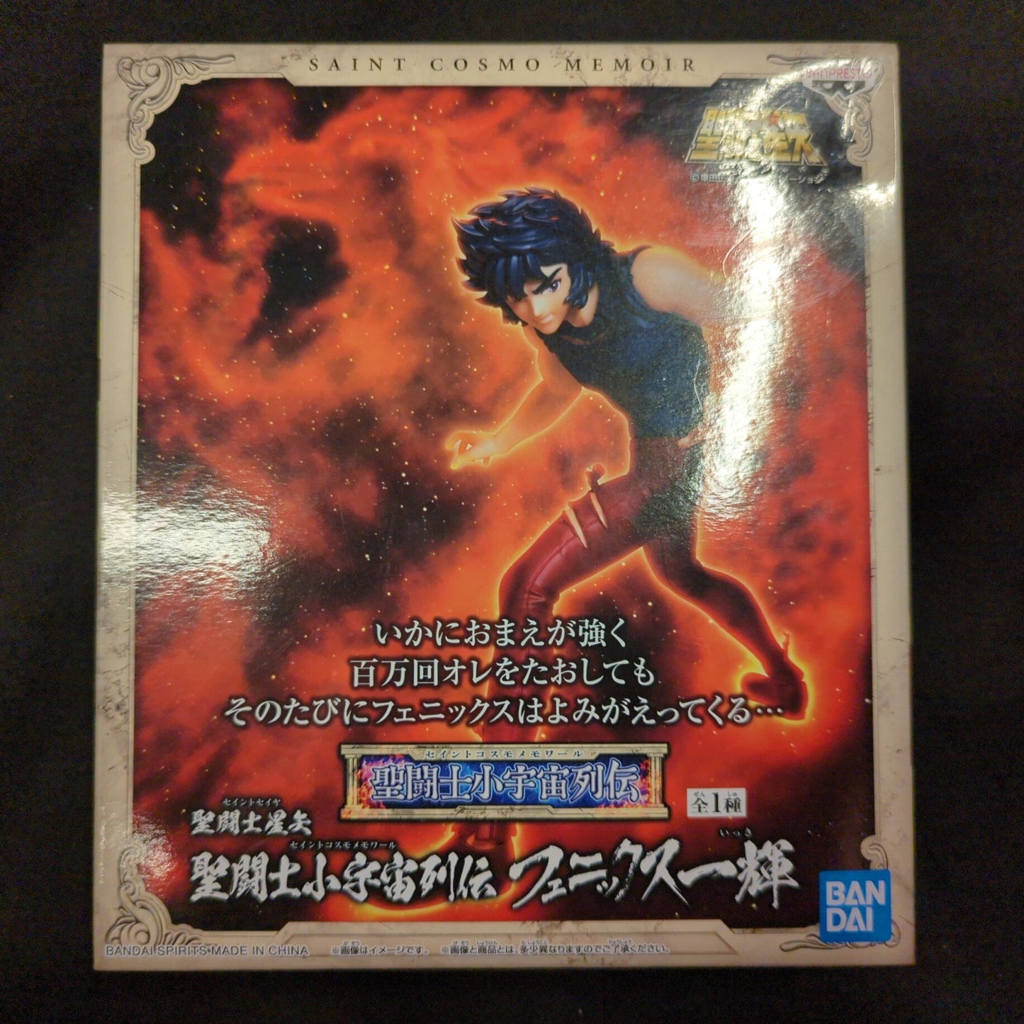 Bandai Spirits Saint Seiya Cosmo Retsuden Masami Kurumada Phoenix Ikki
