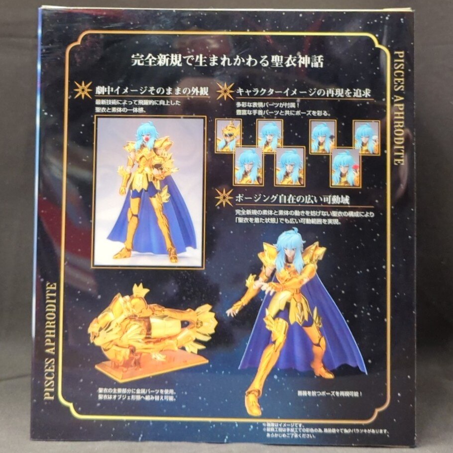 BANDAI RFTERM0TOKEN RFTERM1TOKEN EX Masami Kurumada Pisces Aphrodite