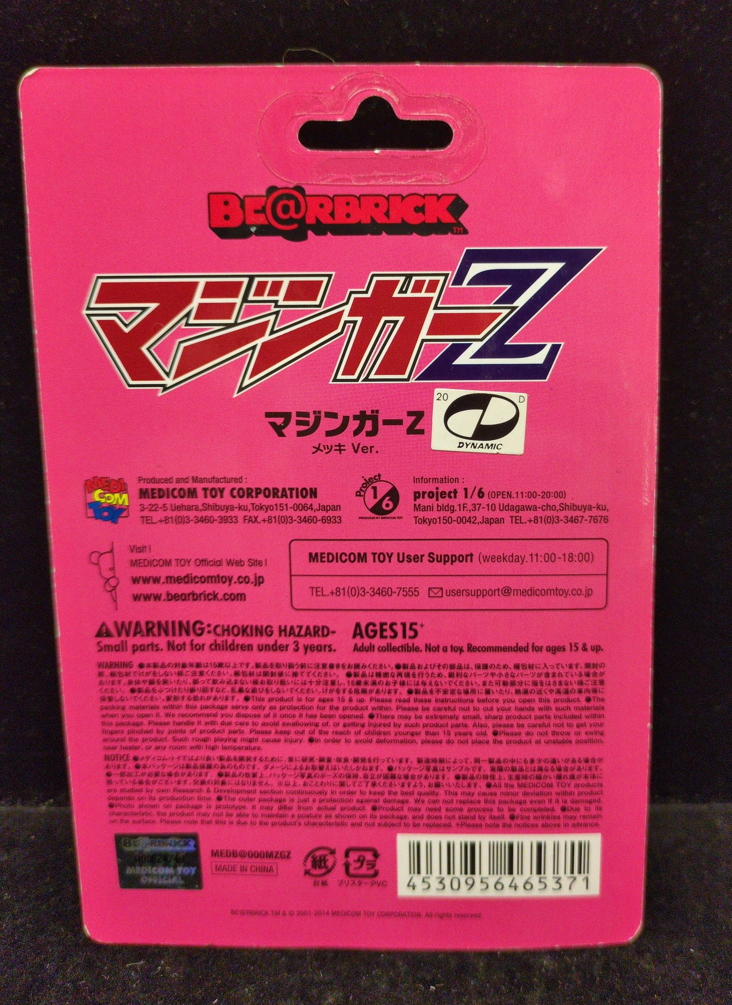 MEDICOMTOY Be@rbrick (Bearbrick)/Mazinger Z Mazinger Z plated ver 100%