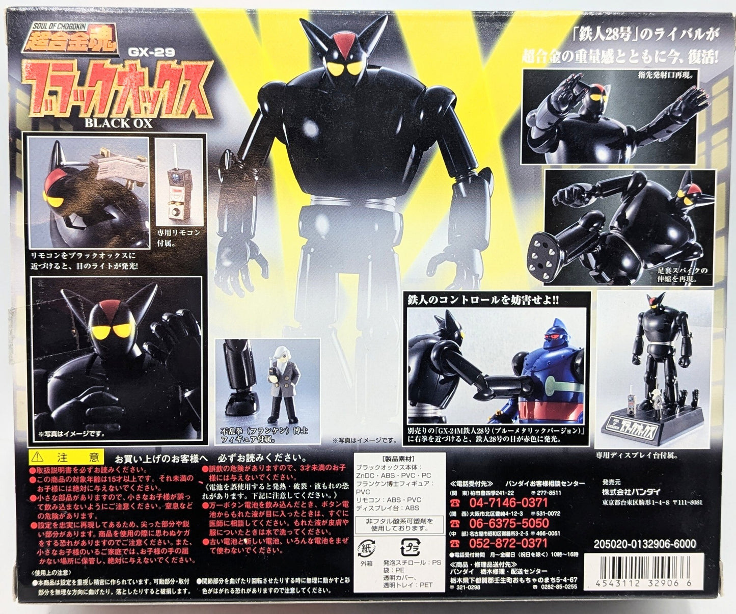 Bandai Soul of Chogokin GX29 Black Ox GX29