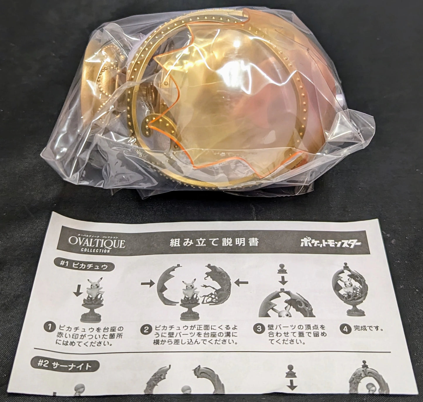 Re-Ment Pokemon Ovaltique Collection Mew