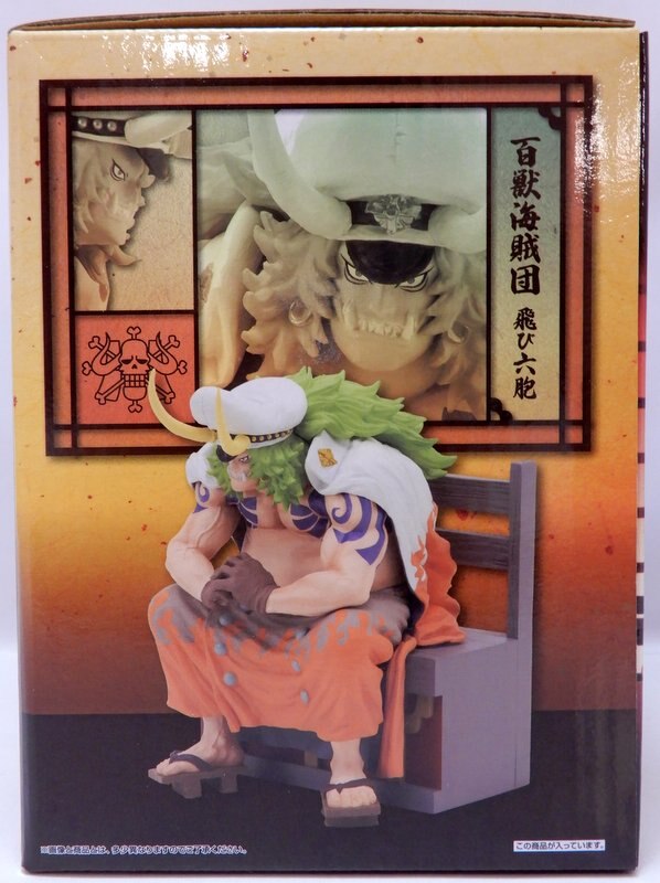 Bandai Spirits Ichiban Kuji One Piece Hundred Beast Pirates Flying Six D-Prize Sasaki Figure