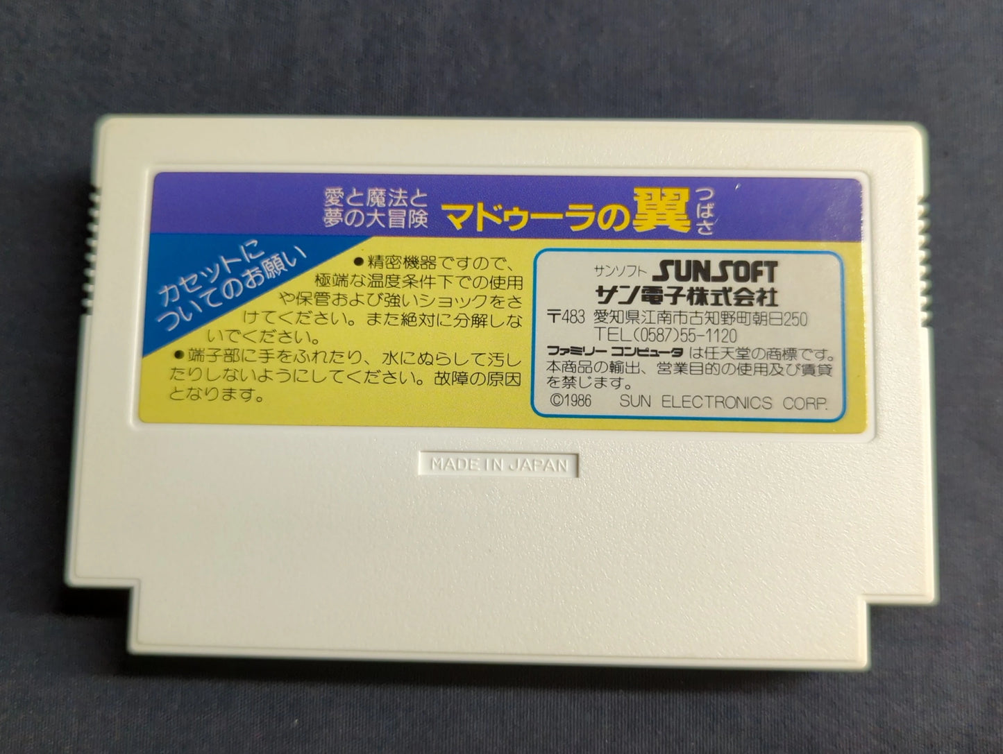 Sun Electronics FC Wings of Madura