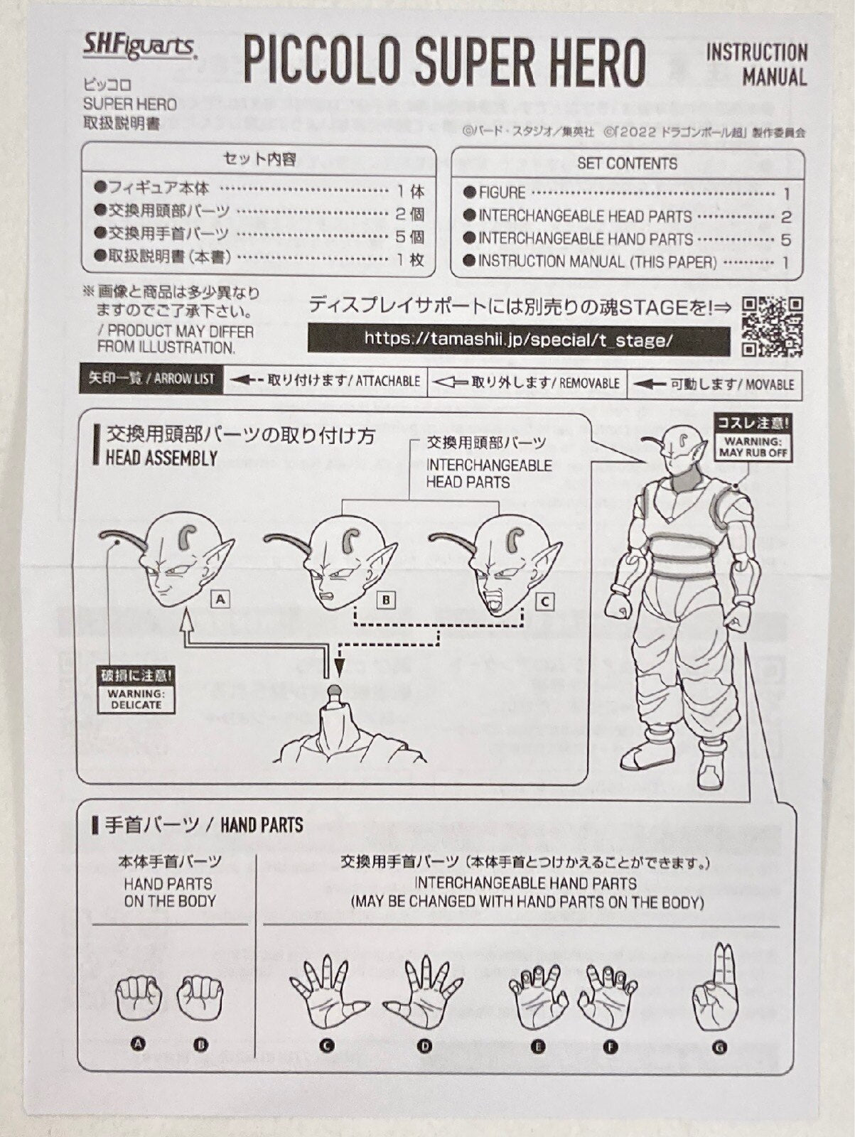 BANDAISPIRITS SHFiguarts Dragon Ball Super Piccolo SUPER HERO