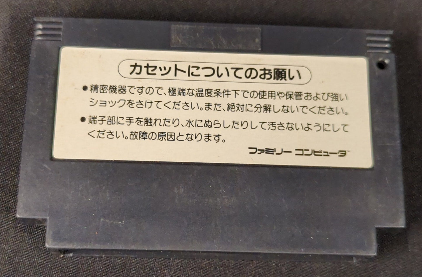 FC Goonies 2 Terry Last Challenge Early Edition