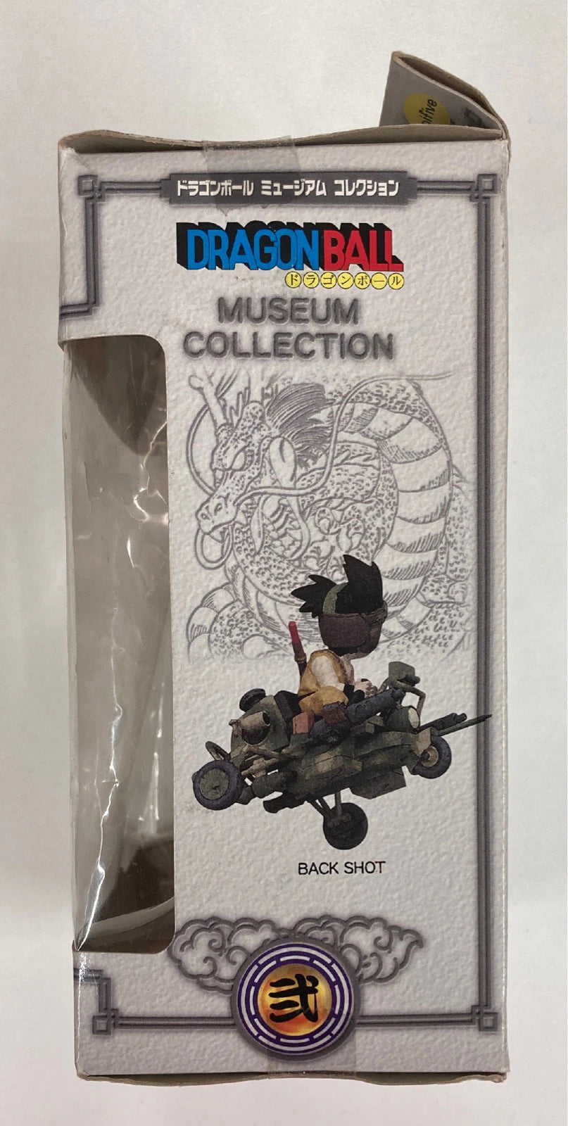 Unifive Museum Collection 2 Goku x Airplane