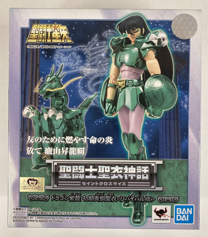 BANDAI SPIRITS Saint Seiya Myth Cloth Masami Kurumada Dragon Shiryu First Bronze Cloth -Revival Edition-