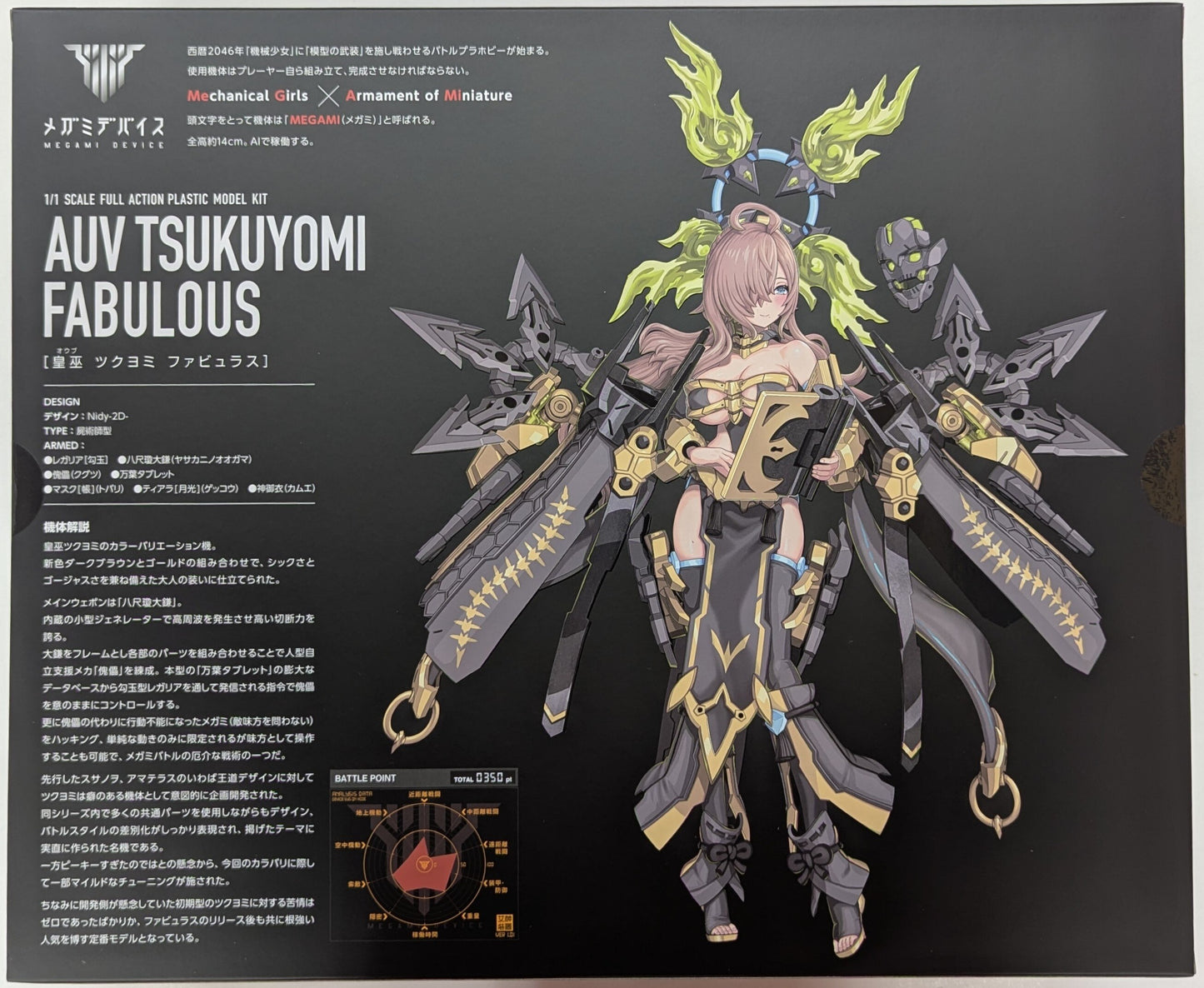 RFTERM0TOKEN Appareil Megami Tsukuyomi (avec Fabuleux Avec Bonus)
