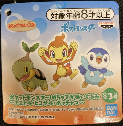 Bandai Spirits Massive ToPlush Stuffed Toy Naetor Hikozaru Piplup Pocket Monster Naetor