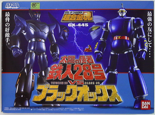 Bandai Soul of Chogokin GX44S Tetsujin 28 (of the sun messenger) and black Ox GX44S