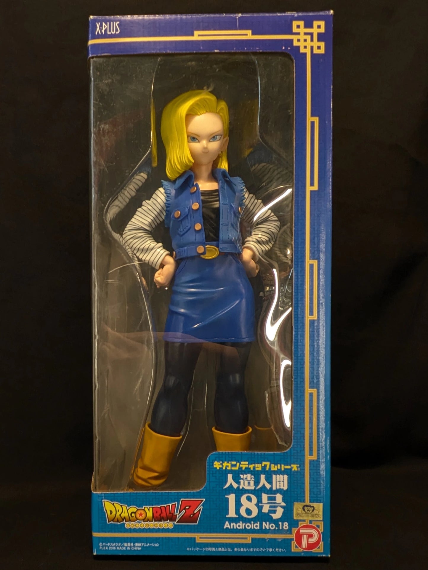 X-Plus Gigantic series Android #18