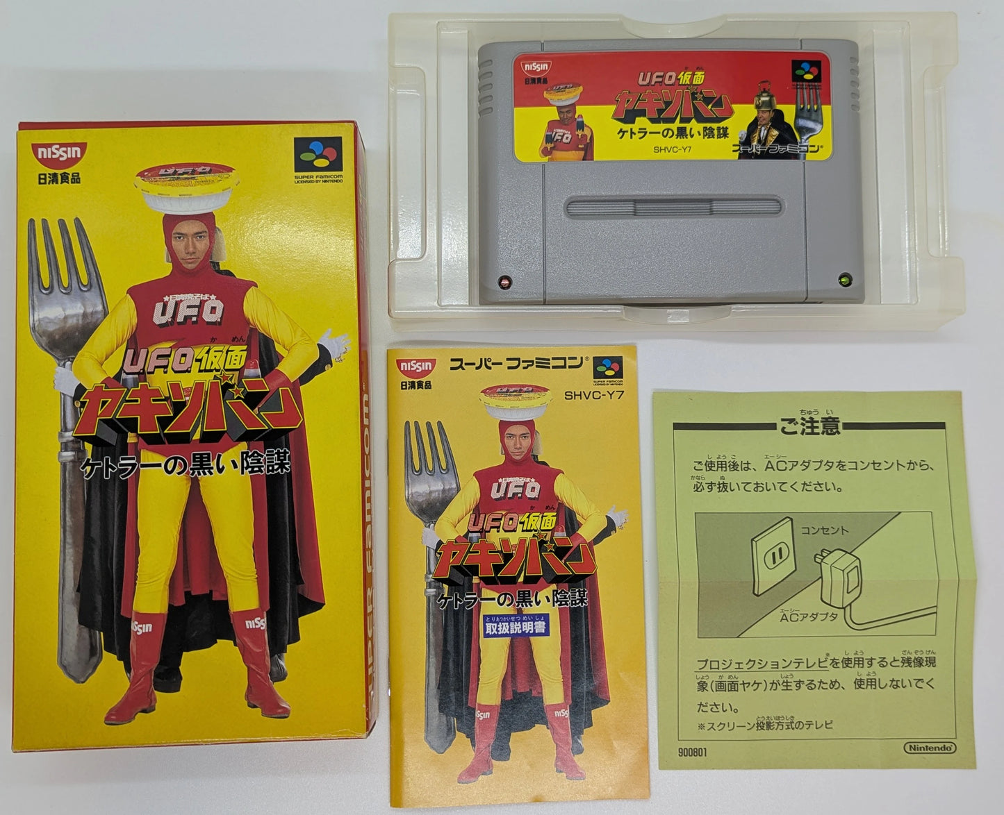 SFC UFO Kamen Yakisoban (gift version)