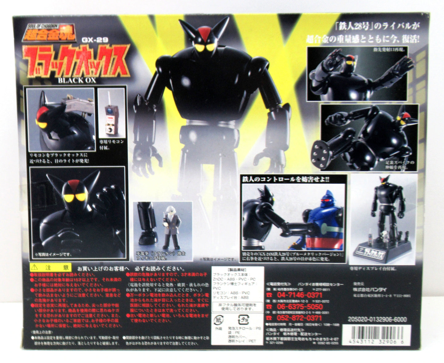 Bandai Soul of Chogokin Black Ox GX-29