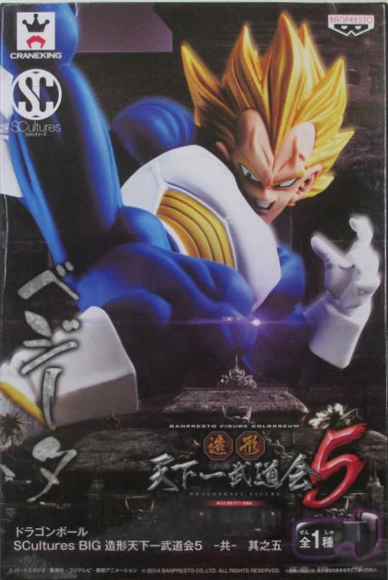 Banpresto Dragon Ball Sculpts BIG/Zoukei Tenkaichi Budokai 5 Super Vegeta Unopened Damage on box