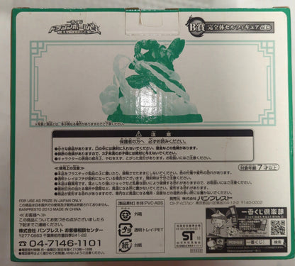 Banpresto - Ichiban Kuji Dragon Ball Dragon Ball Kai The Final Battle level B-Prize Perfect Cell Figure