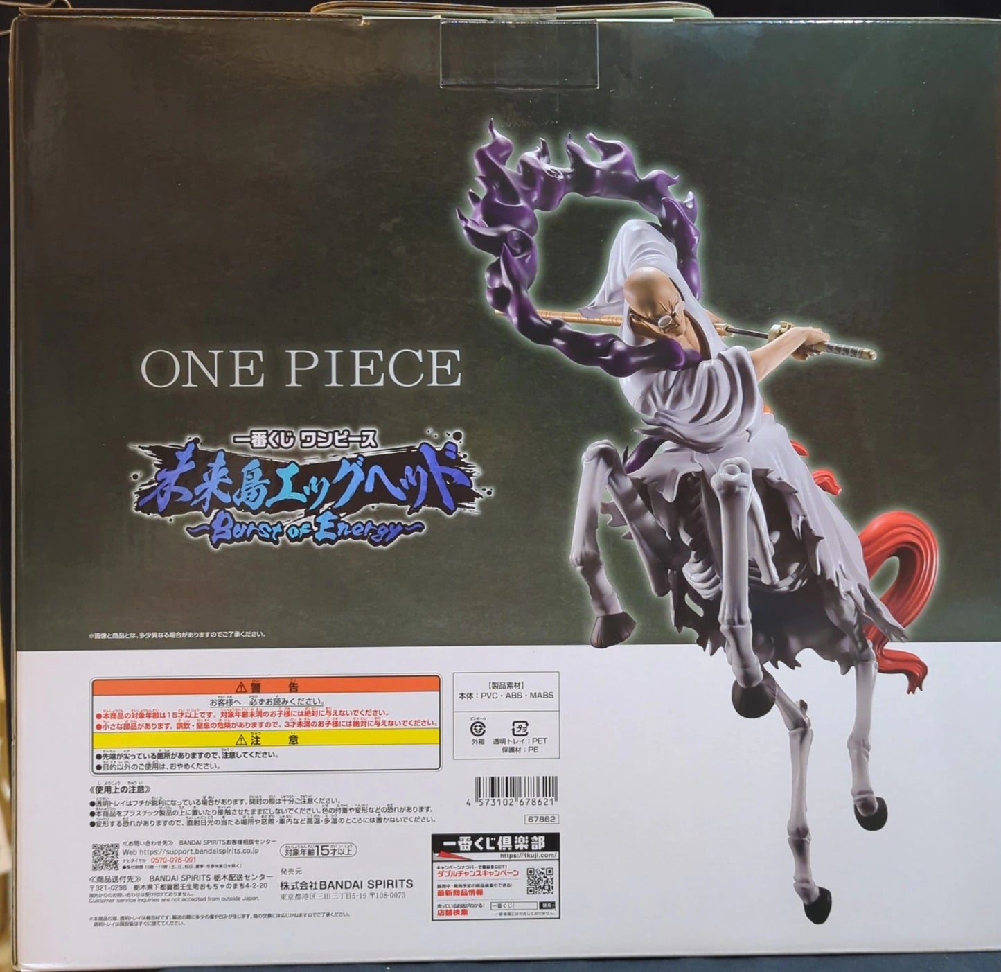 Bandai Spirits Ichiban Kuji One Piece Future Island Egg head ~Burst of Energy~ D-Prize Ethan Baron V Nasujuro Saint MASTERLISE EXPIECE