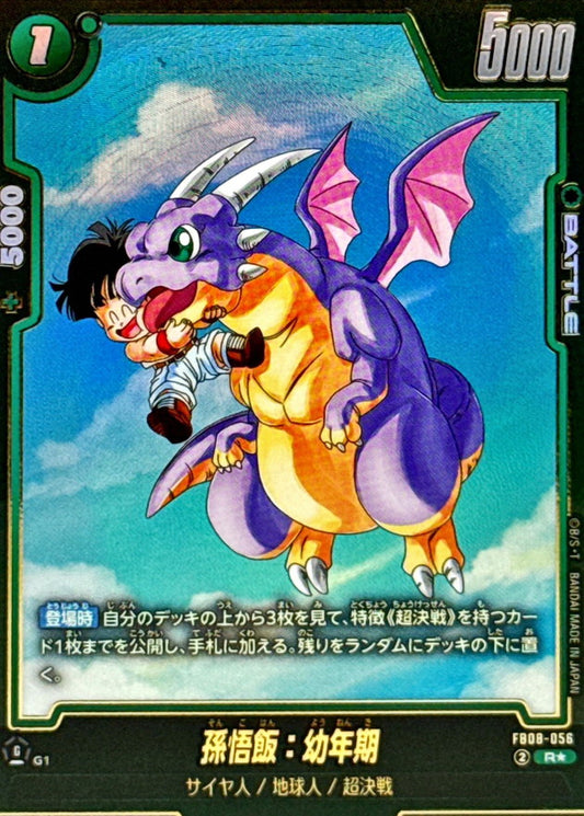 Son Gohan: Childhood (Parallel) [R☆] {FB08-056}