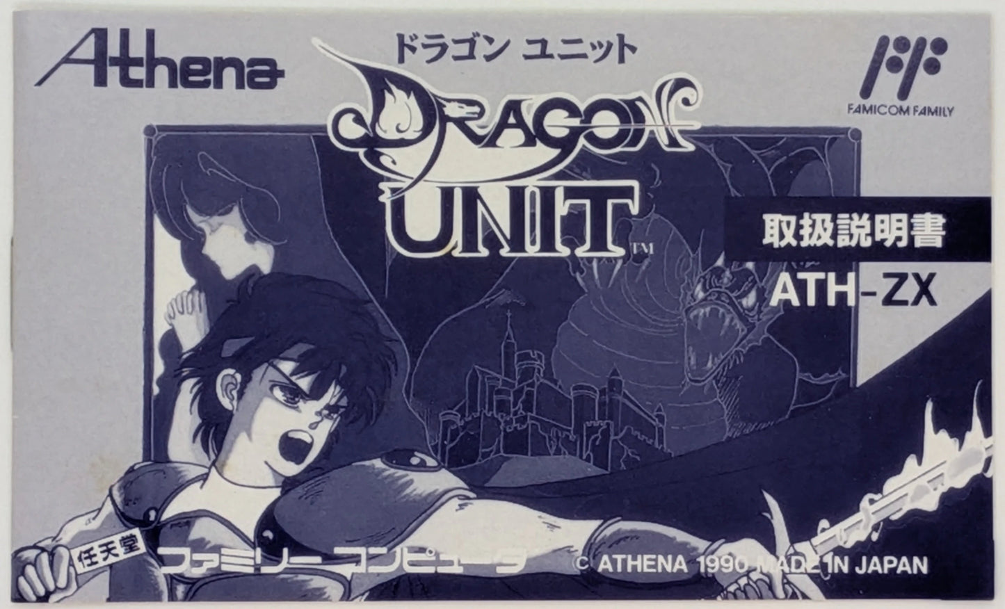 FC Dragon Unit