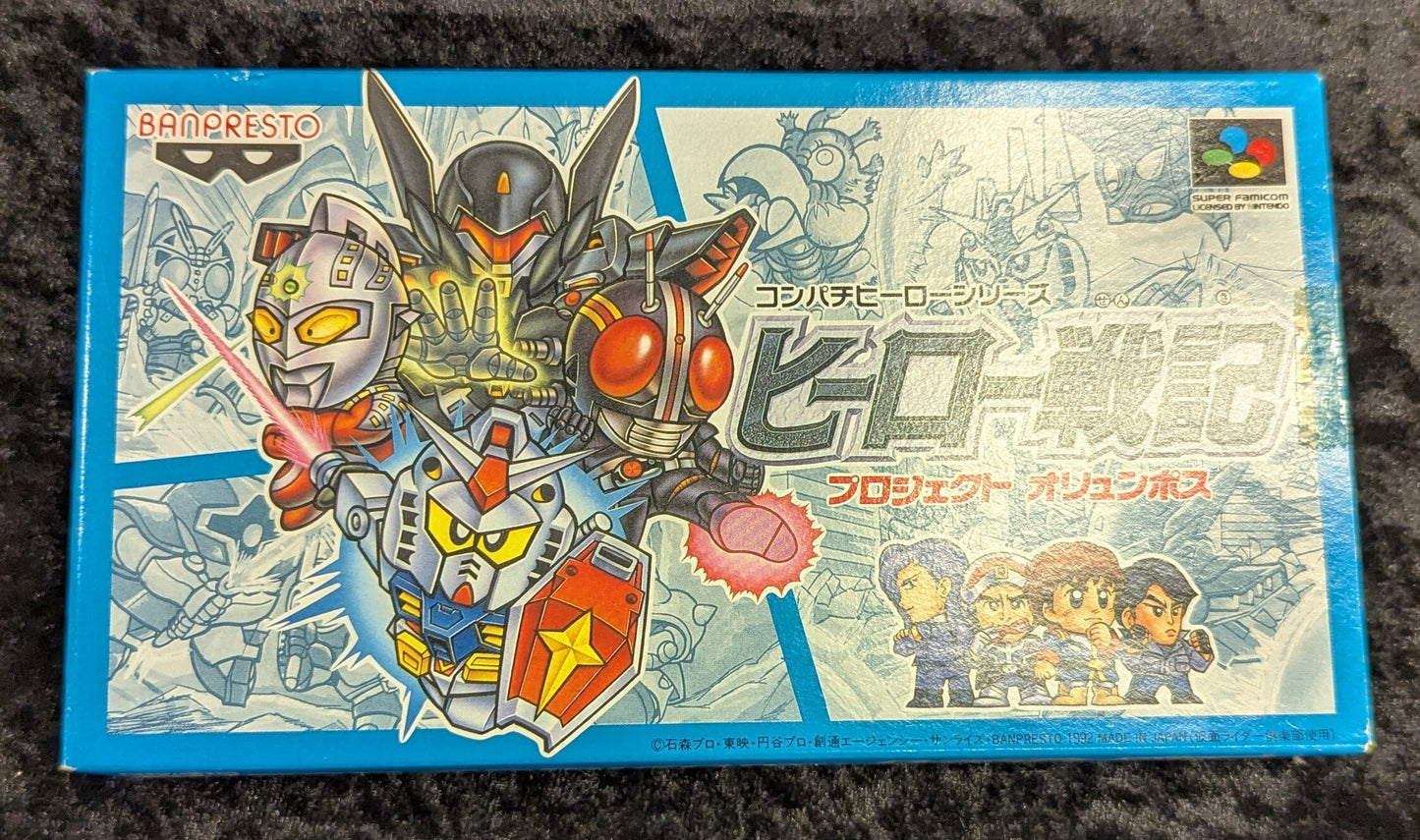 SFC Hero Senki Project Olympus