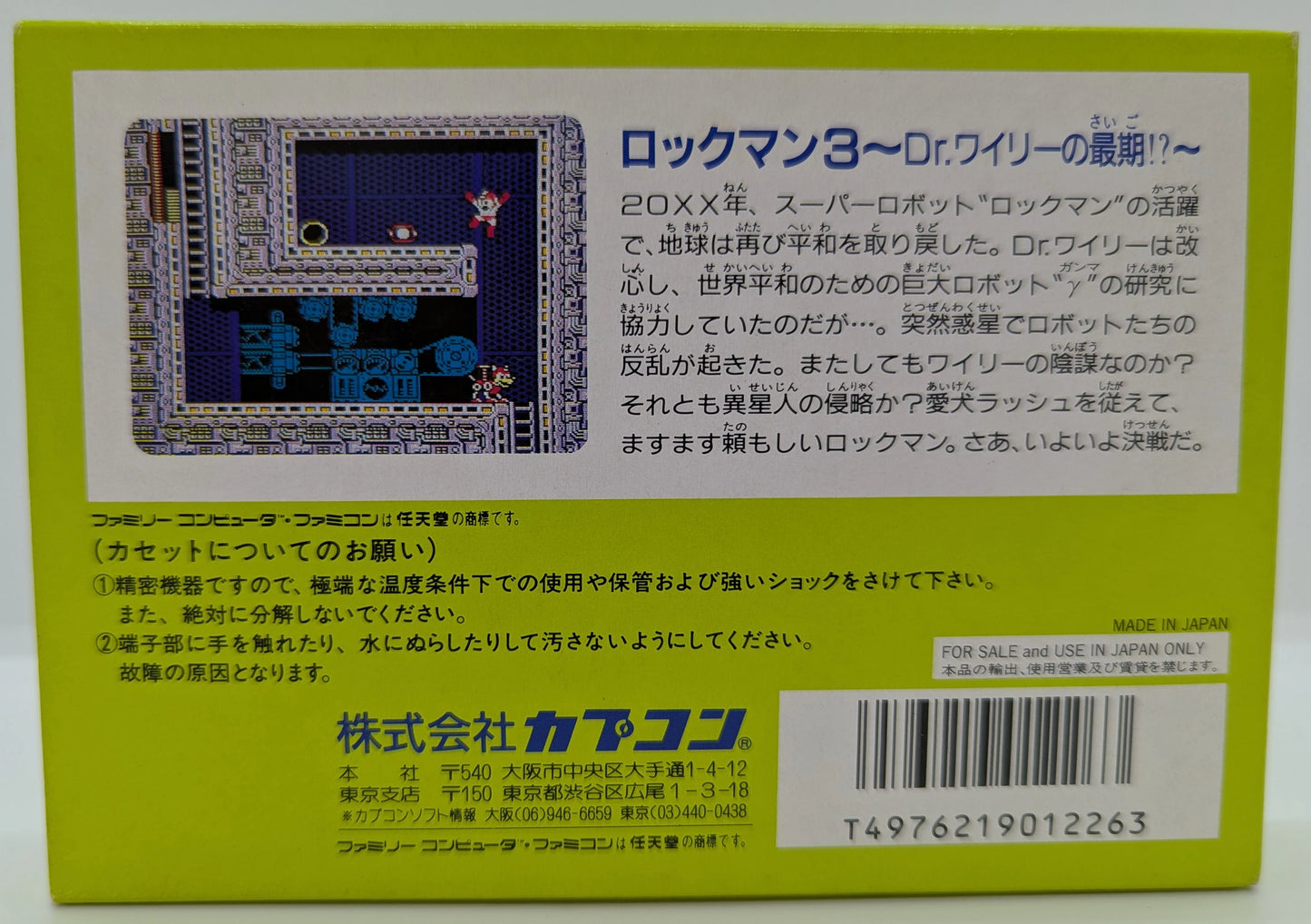 FC Rockman (Mega Man) 3: Dr. Wily's End!?