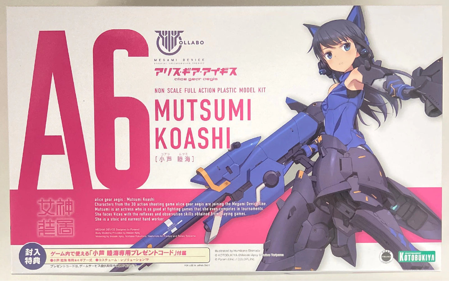 Kotobukiya Megami Device Alice Gear Aegis Mutsumi Koashi (Bonus Not Included)