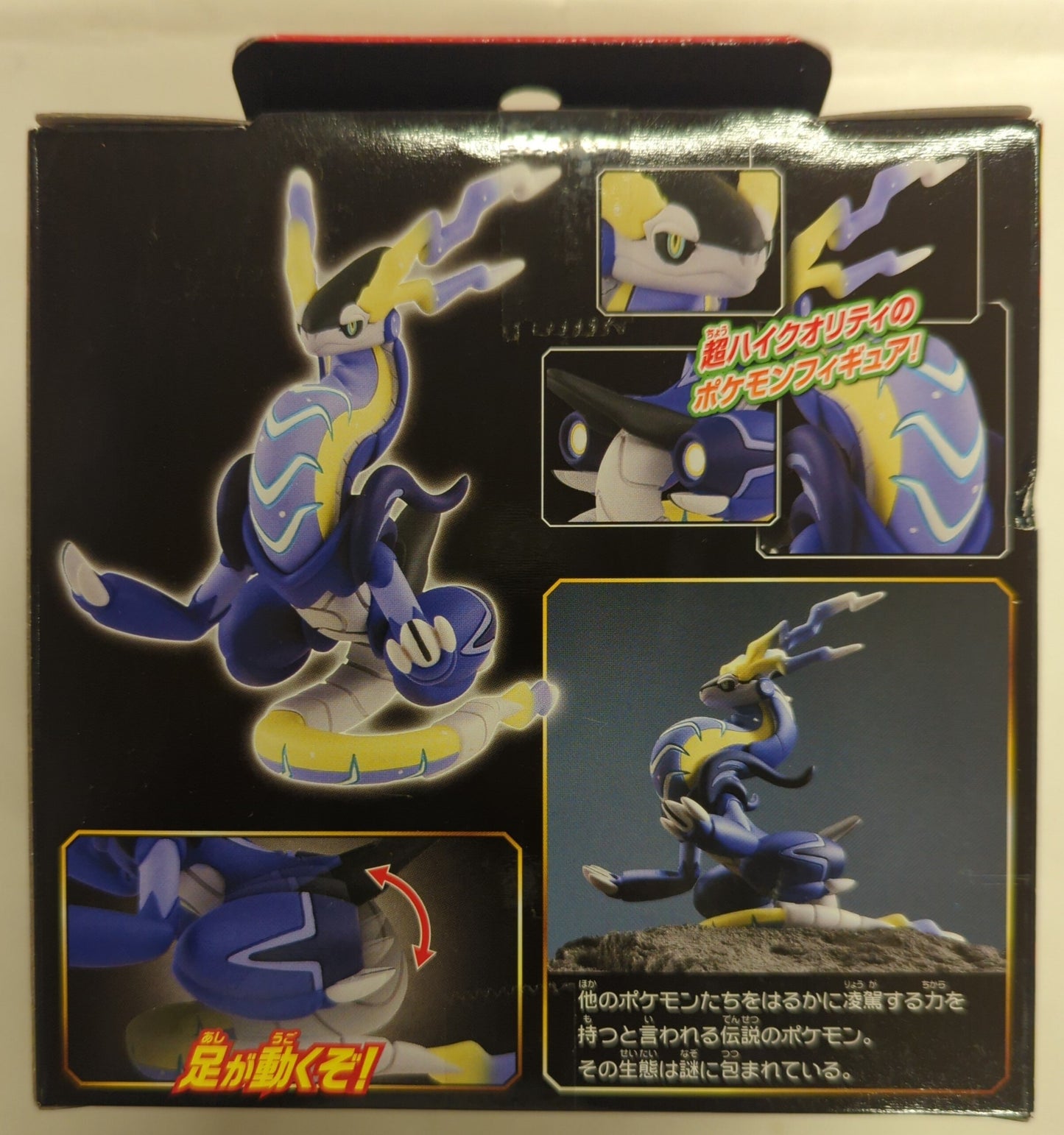 Takara Tomy TomyMoncolle Pokemon Miraidon ML-30