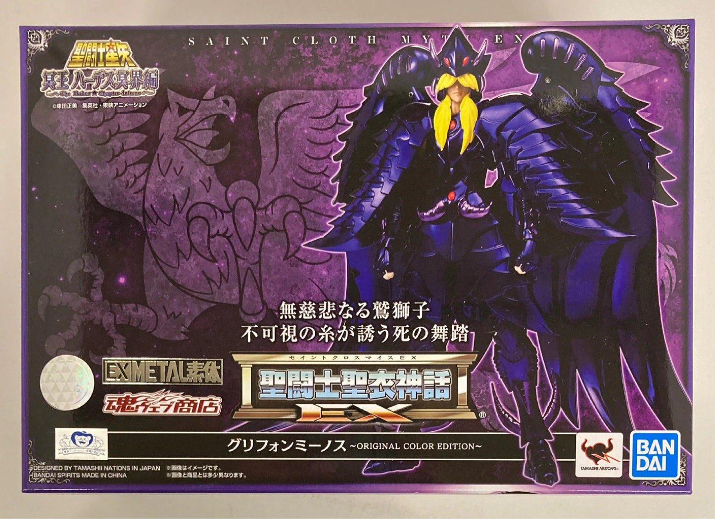 Bandai Saint Seiya Myth Cloth EX/EX METAL Body Masami Kurumada Griffon Minos ORIGINAL COLOR EDITION