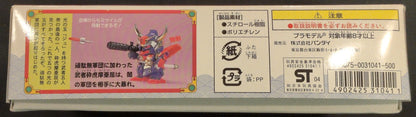 Bandai RFTERM1TOKEN RFTERM0TOKEN SD Sengokuden Furinkazan- Musha Psycho Mark Two/ Postal code 7 digits / ST(04) 64