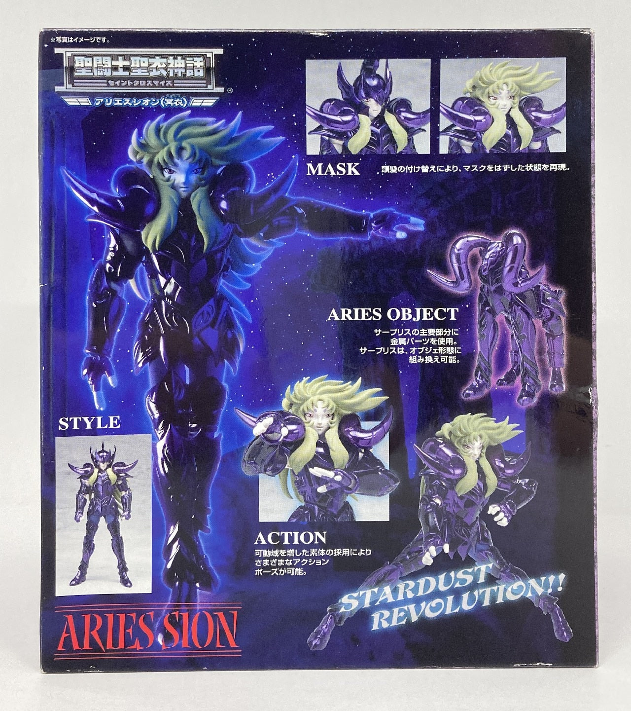 Bandai Saint Seiya Myth Cloth Aries Shion Surplice