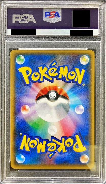 [PSA9 appraised] Water lily [SR] {118/114}