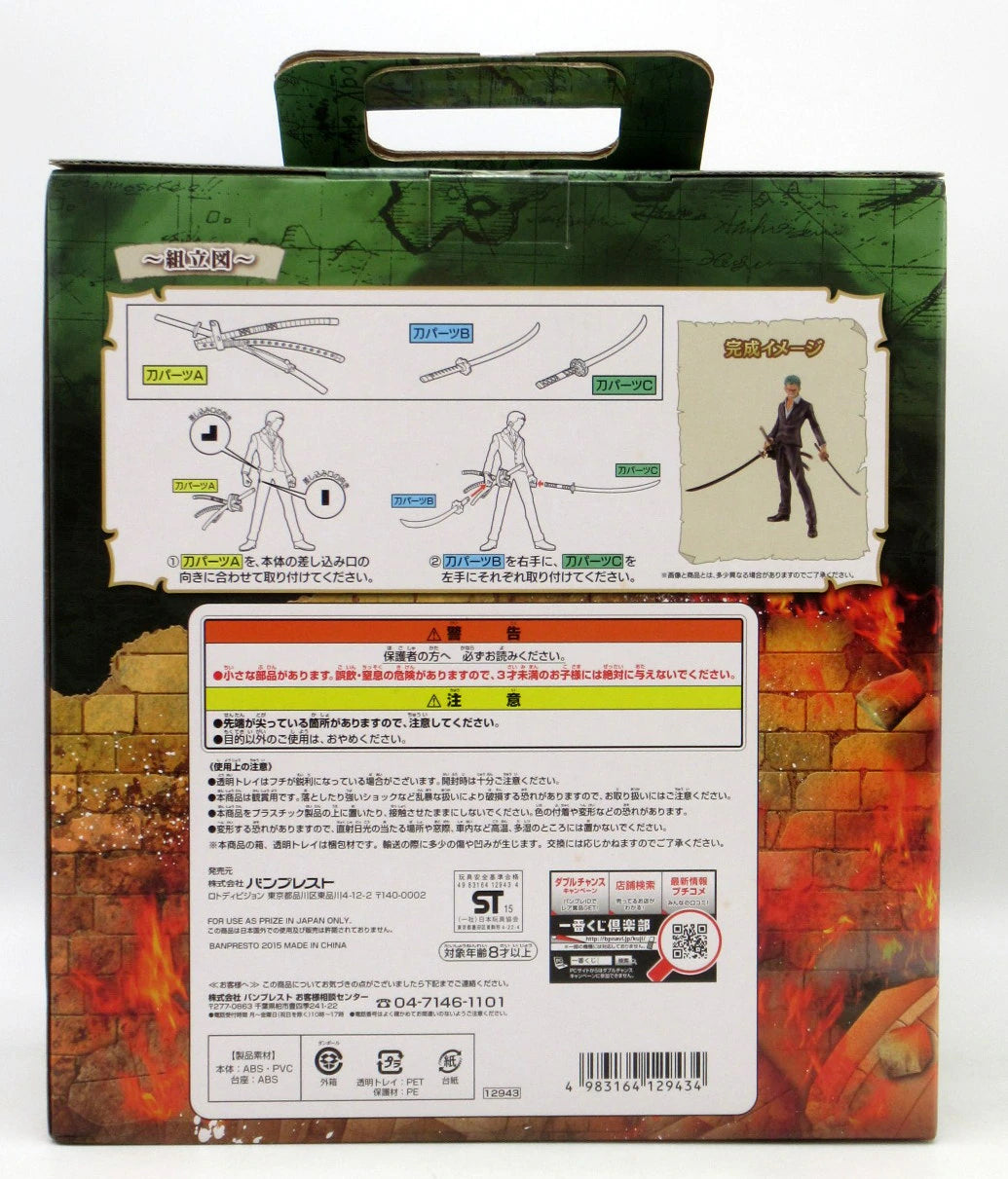 RFTERM0TOKEN - Figura Ichiban KujOne Piece Dressrosa Battle Edition C-Prize Zoro