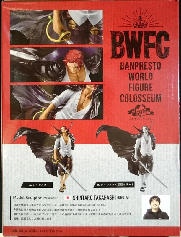 Banpresto BANPRESTO WORLD FIGURE COLOSSEUM Zoukeiou-Choujokessen 02 Piece Shanks ( Normal color)