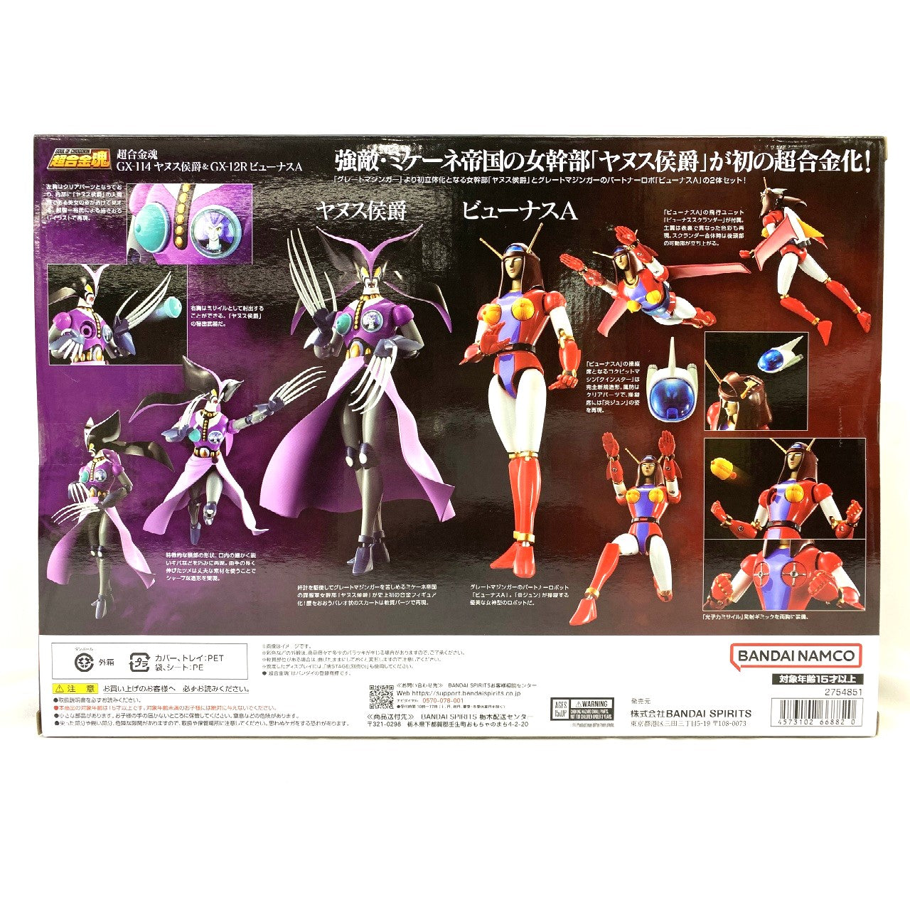 Soul of Chogokin GX-114 Marquis Janus & GX-12R Viewnas A