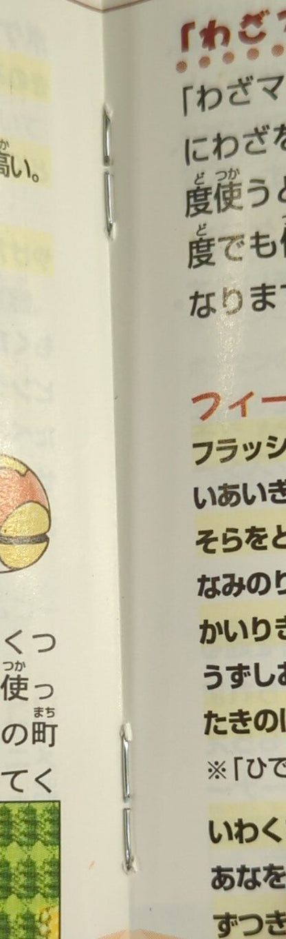 GB Pokemon Crystal version