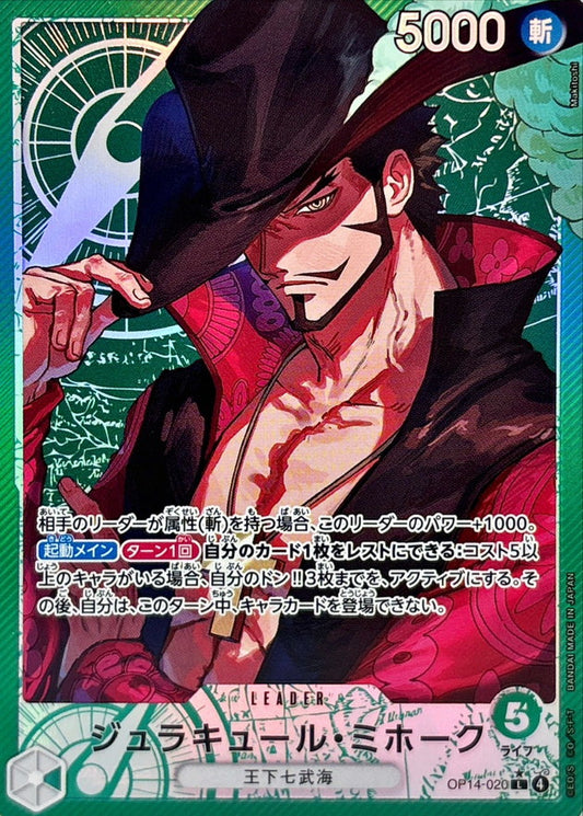 Dracule Mihawk (parallel/illust:Makitoshi) [L/P] {OP14-020}