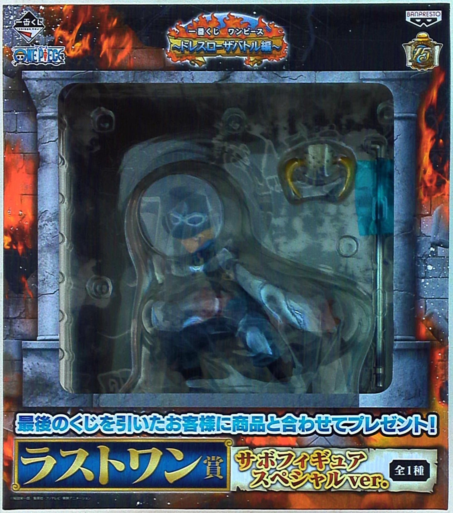 Banpresto Ichiban Kuji One Piece Dressrosa Battle Edition Last One Prize Sabo Figure Special Version