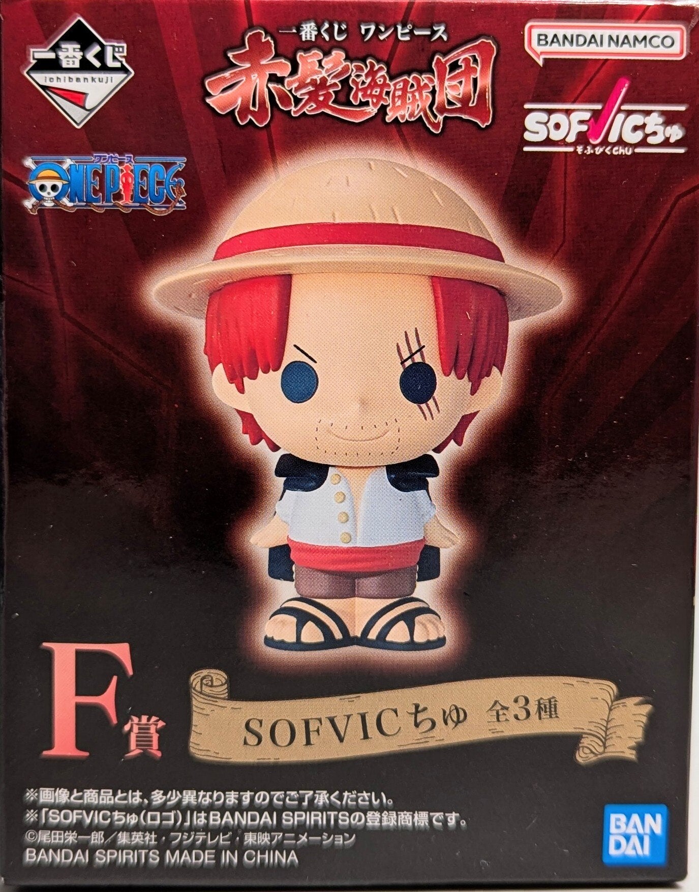 RFTERM0TOKEN Ichiban Kuji One Piece Red-Haired Pirates F-Prize Shanks SOFVIC Chu